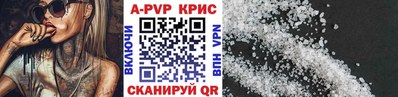 A PVP VHQ  Каменногорск 
