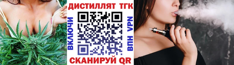 Дистиллят ТГК THC oil  Каменногорск 